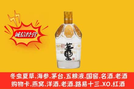 四平市回收老董酒